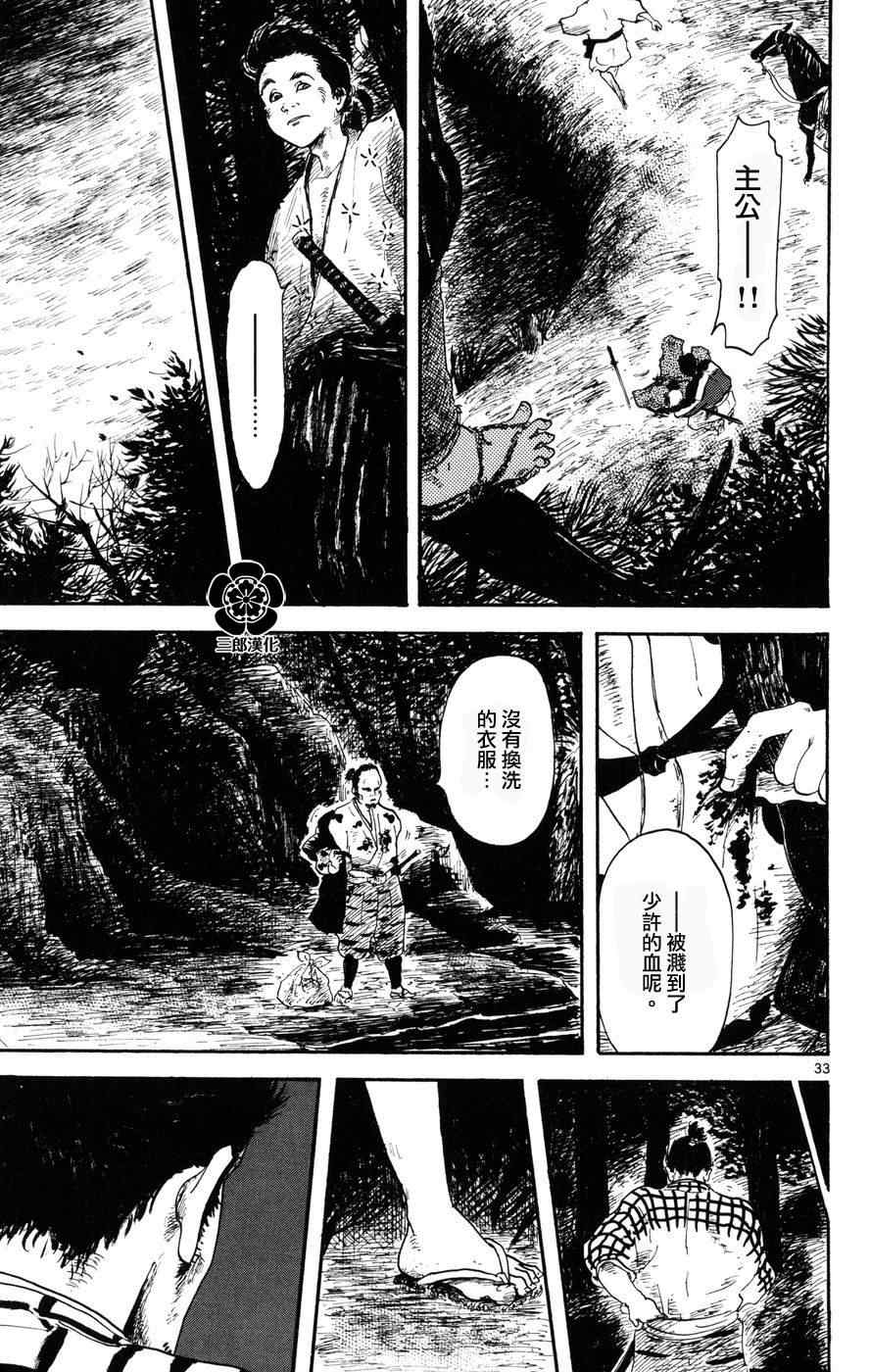 第4话32