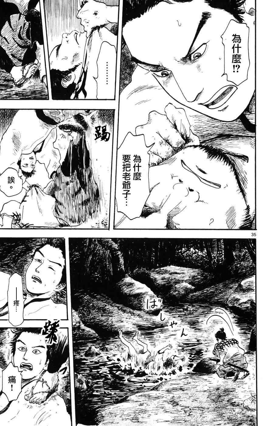 第4话34