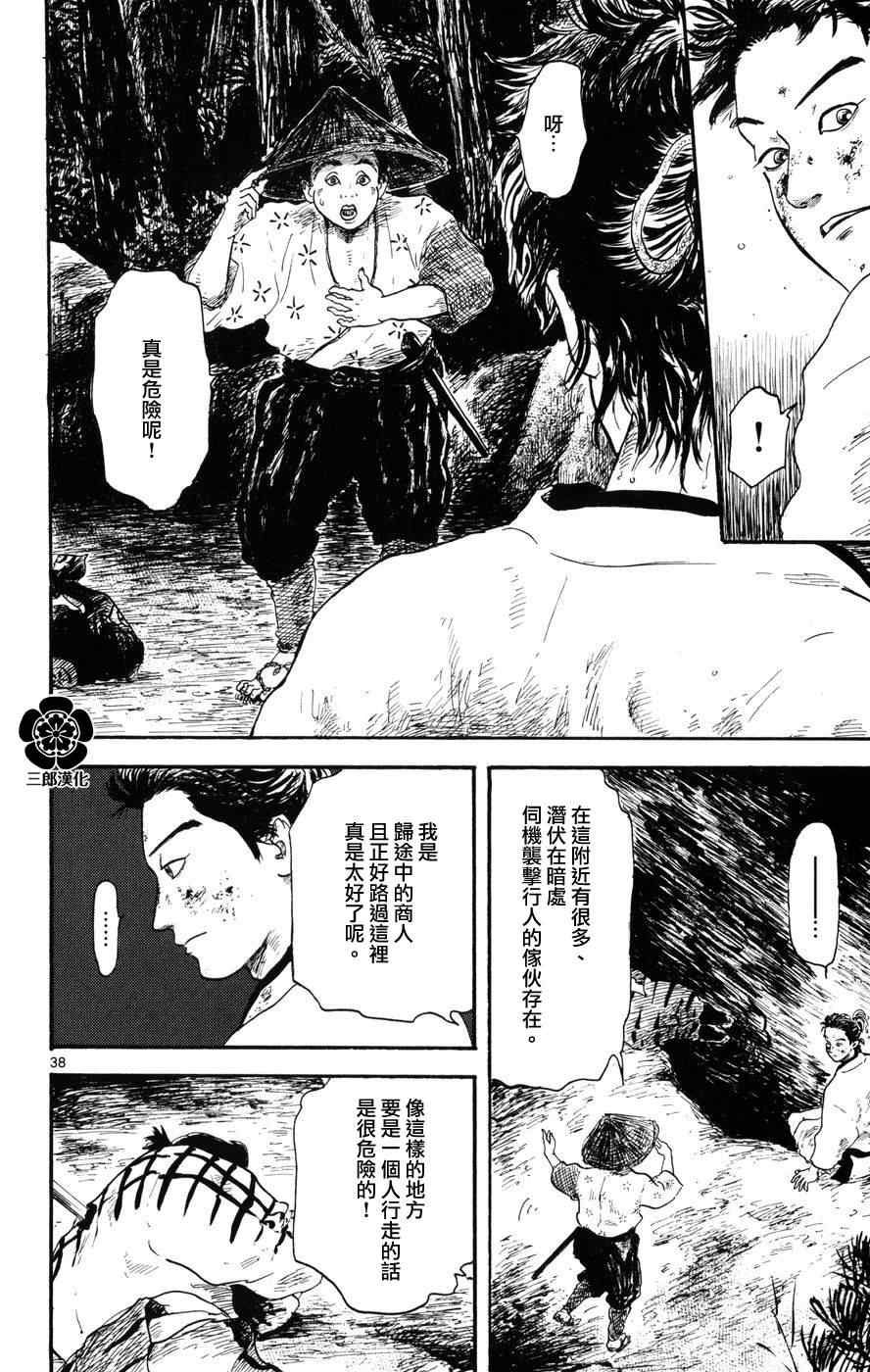 第4话37