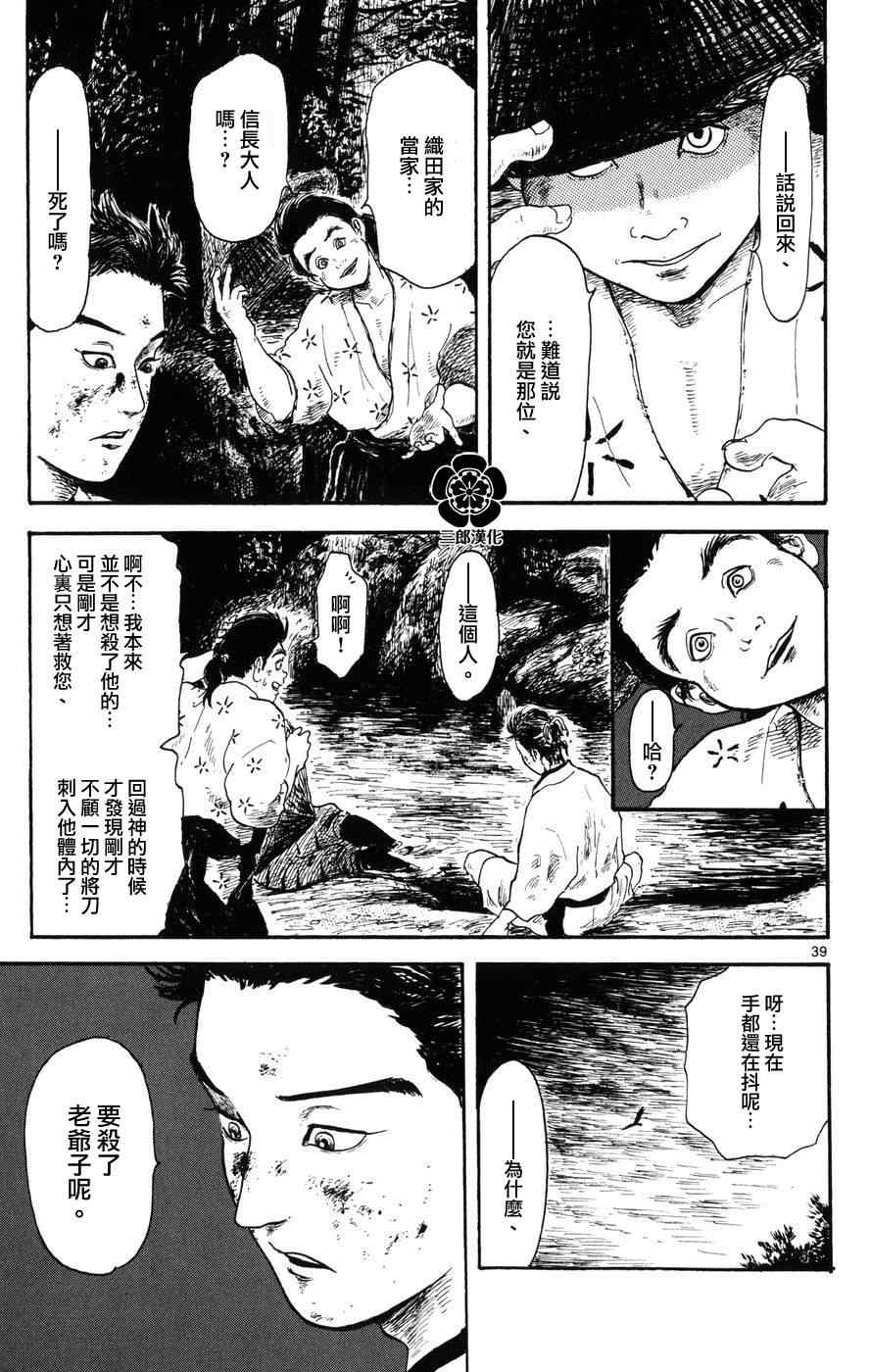 第4话38
