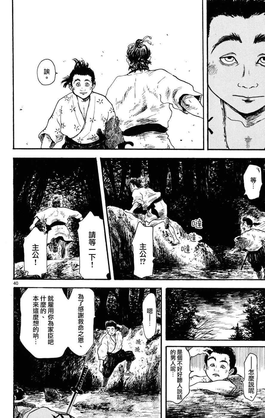 第4话39