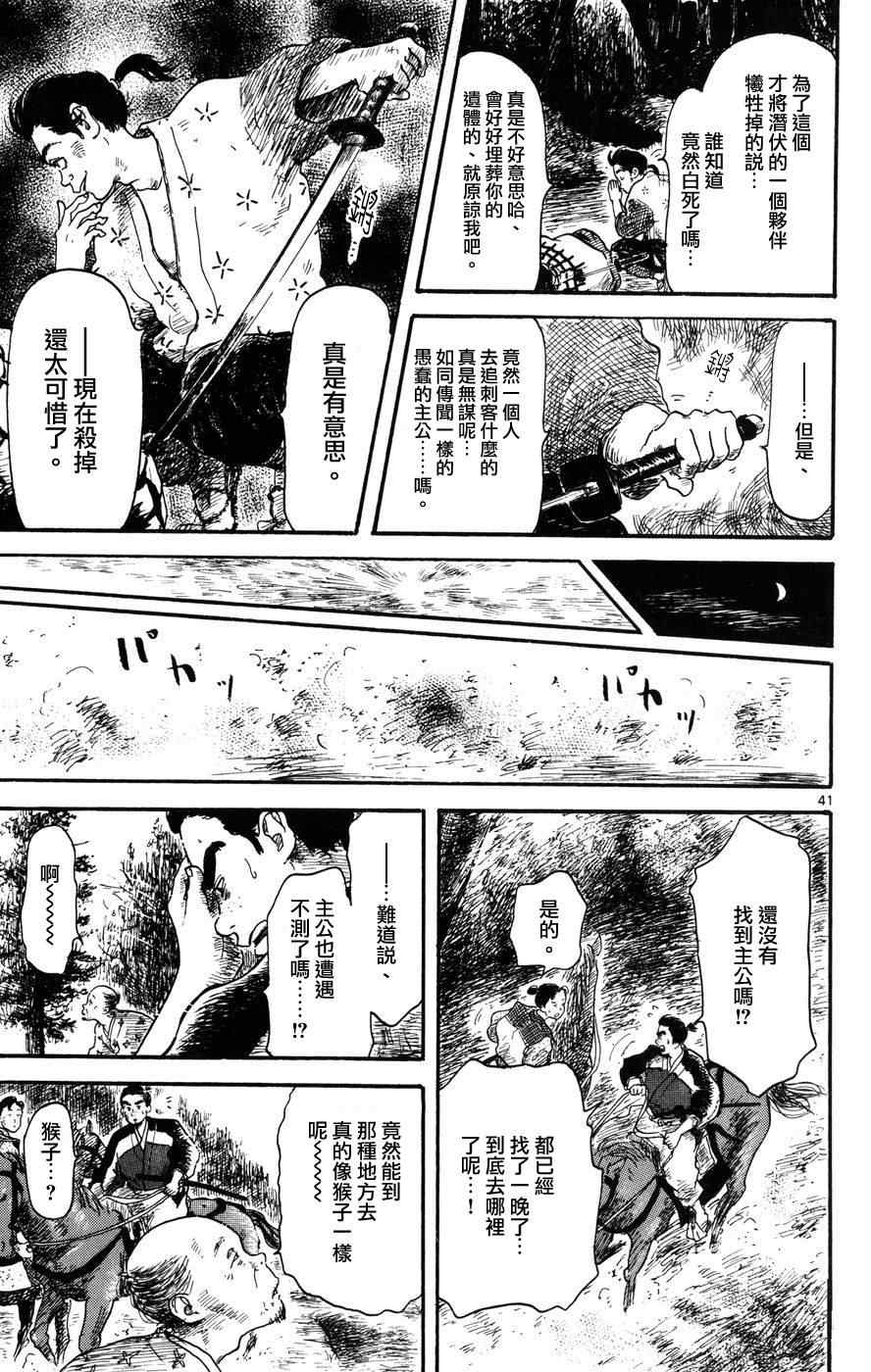 第4话40