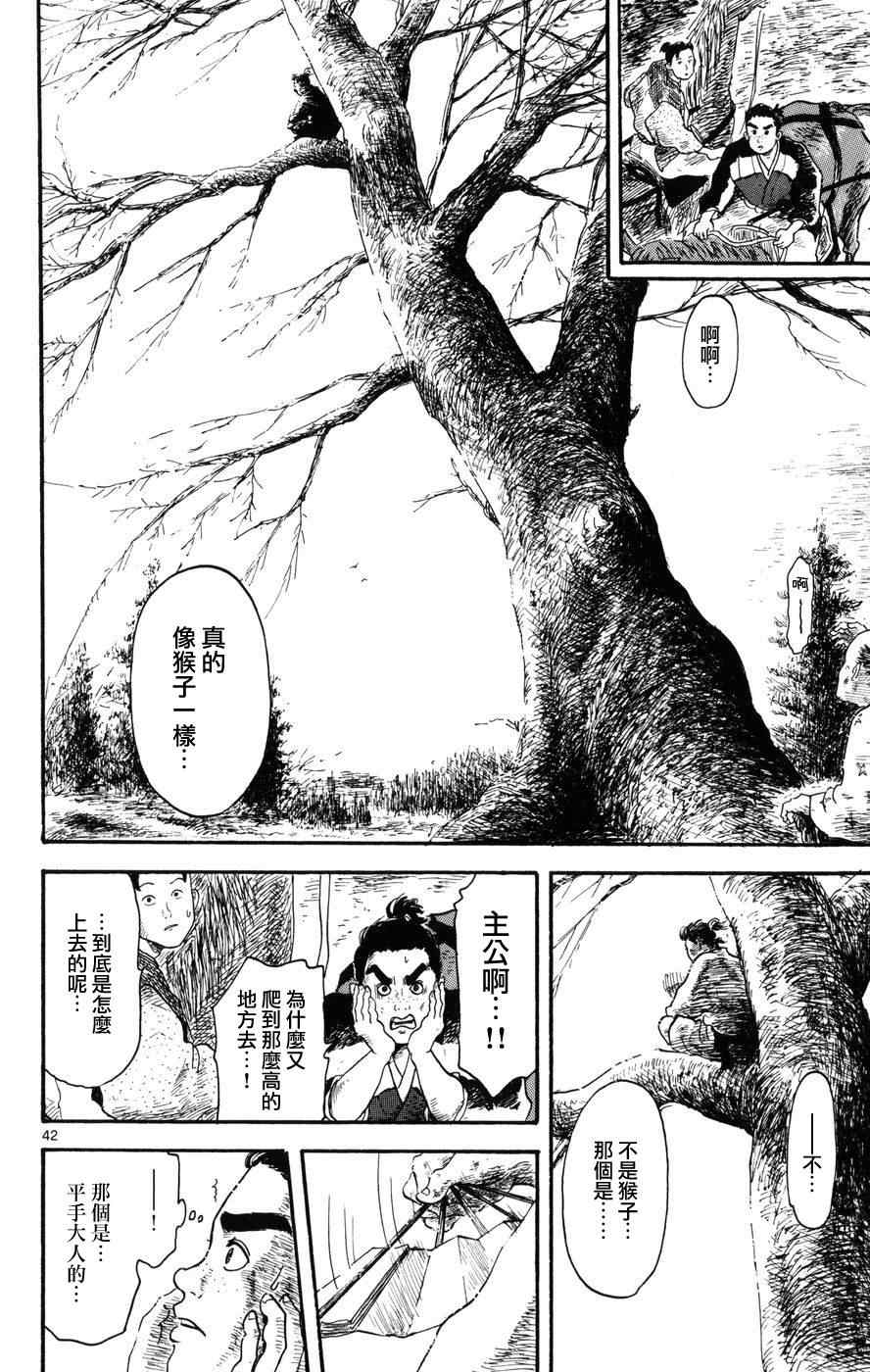 第4话41