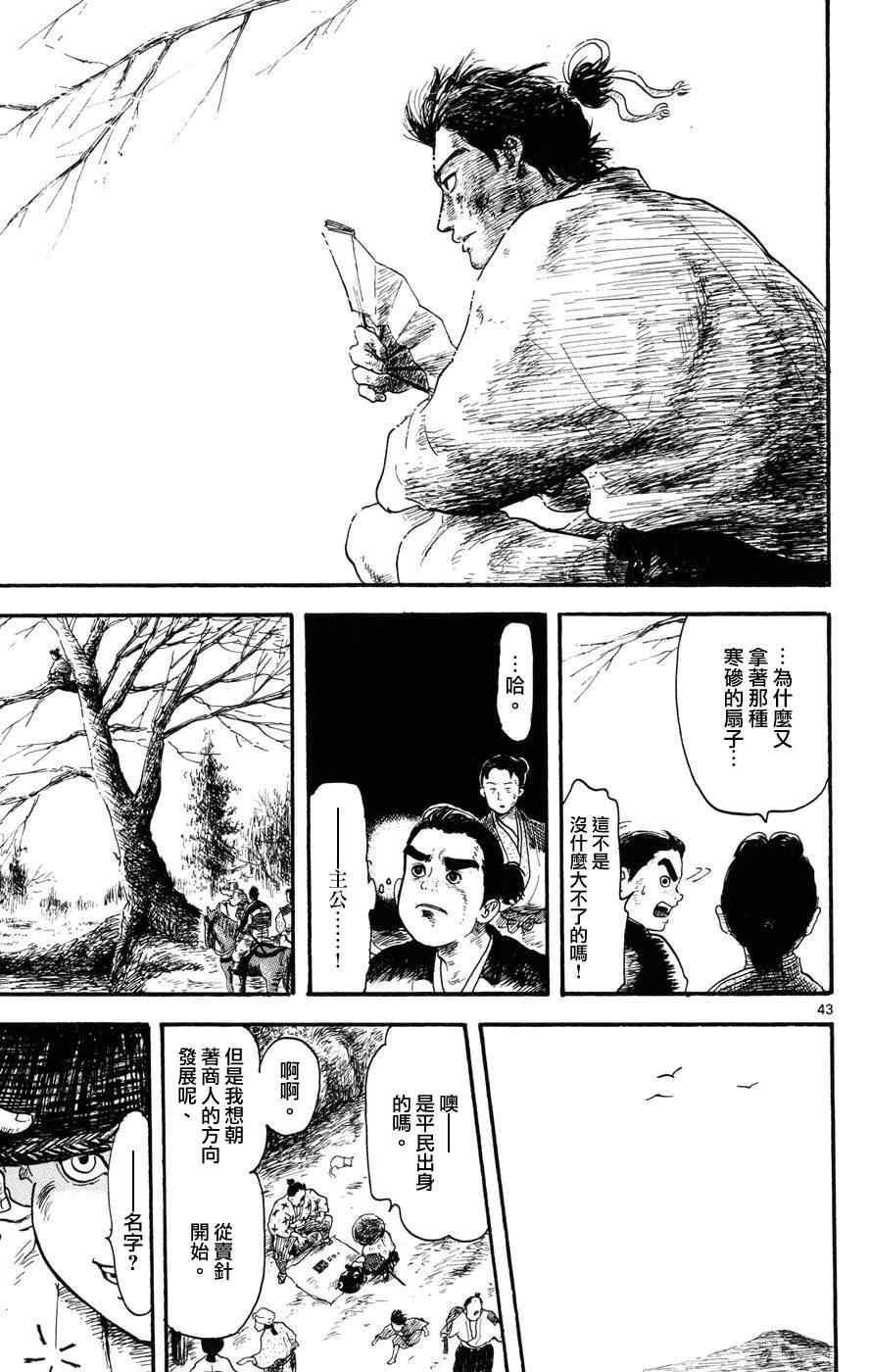 第4话42