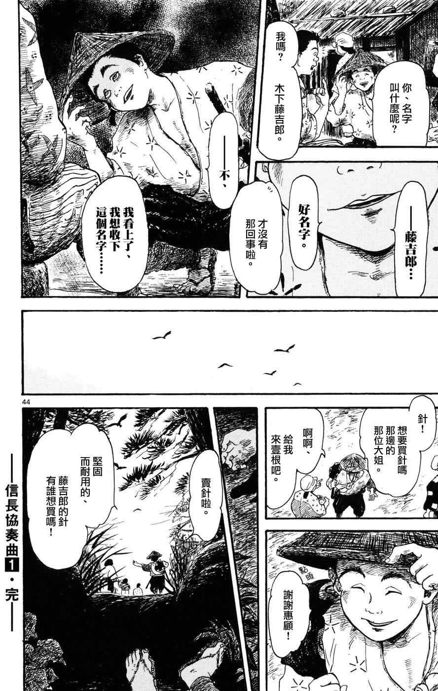 第4话43