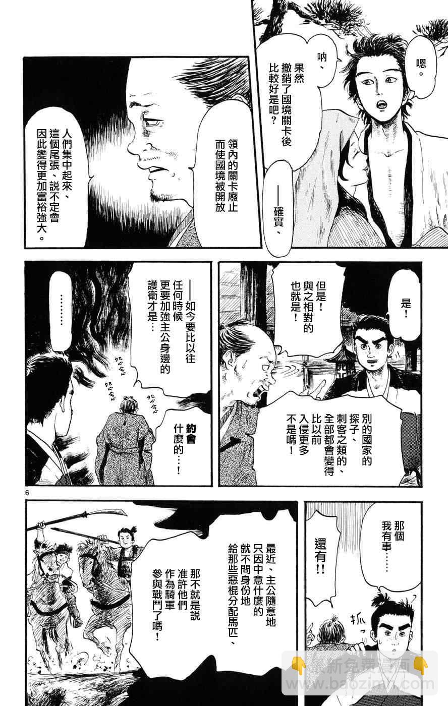 第4话5