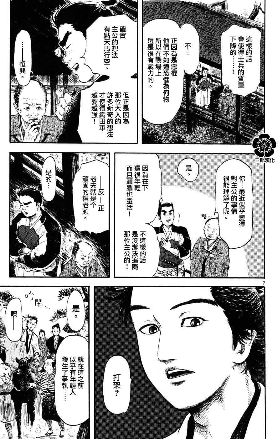 第4话6
