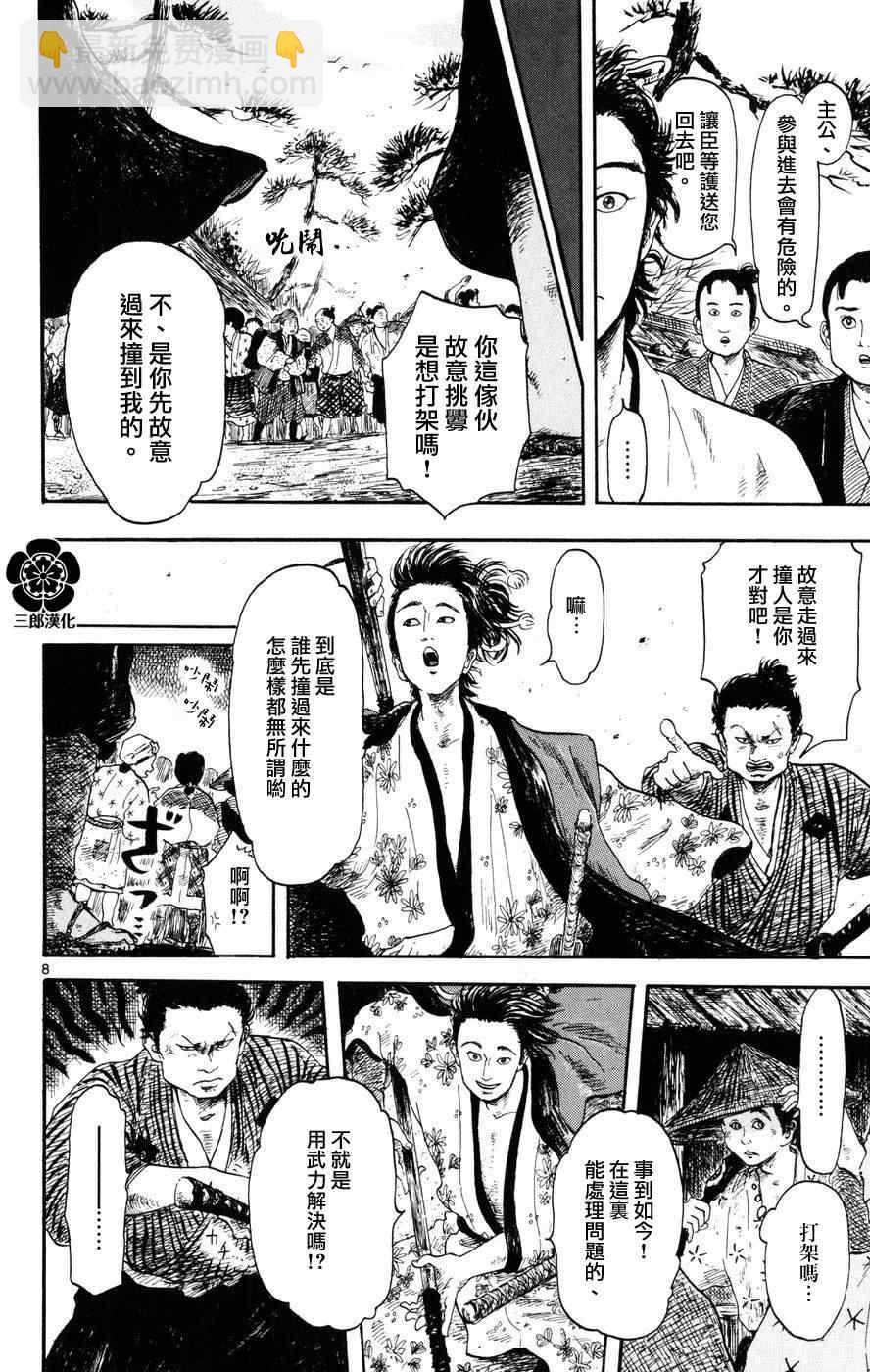 第4话7
