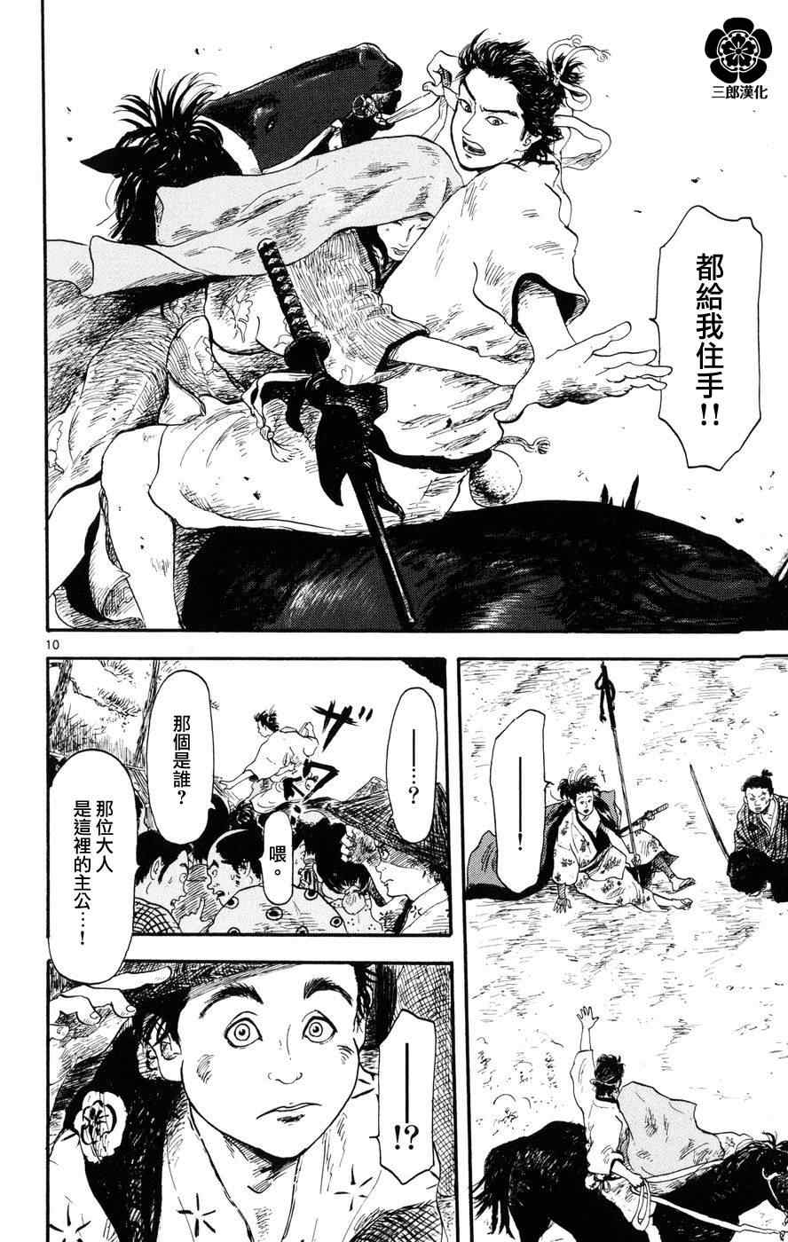 第4话9