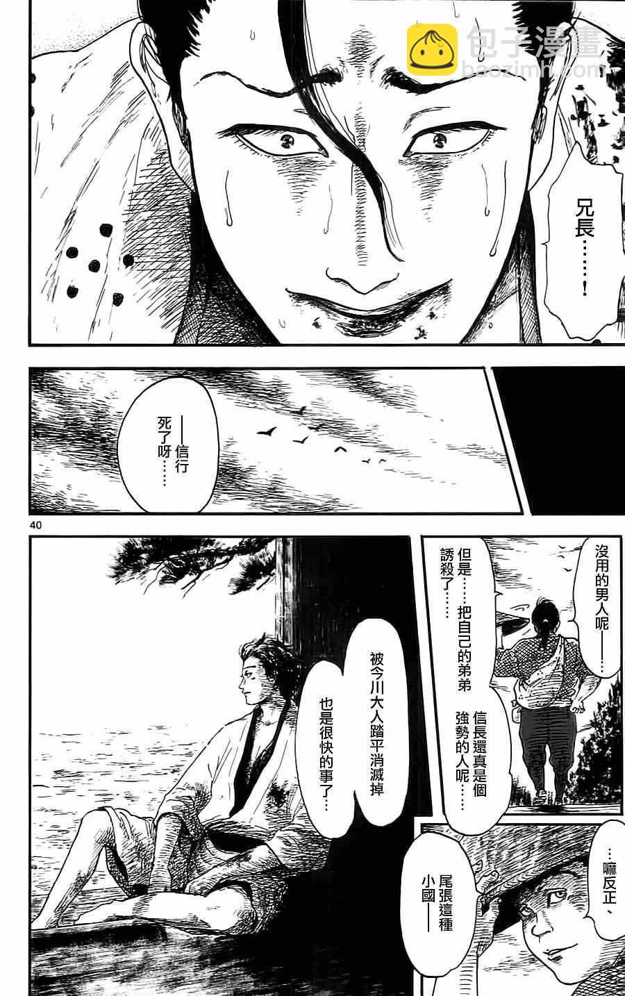 第7话39