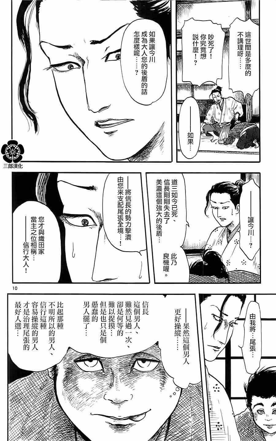 第7话9