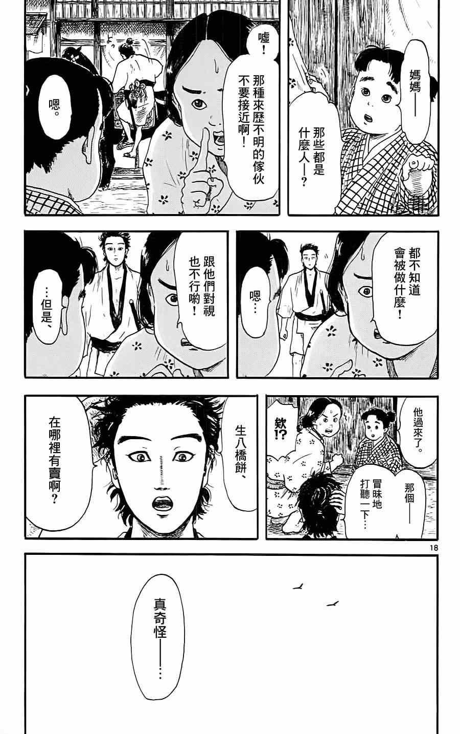 第8话17