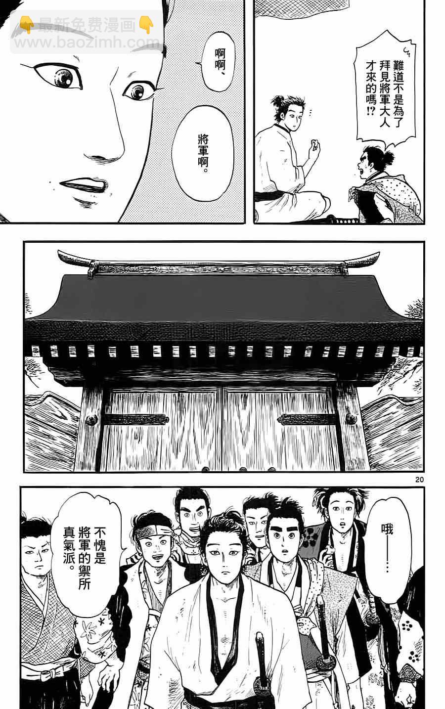 第8话19