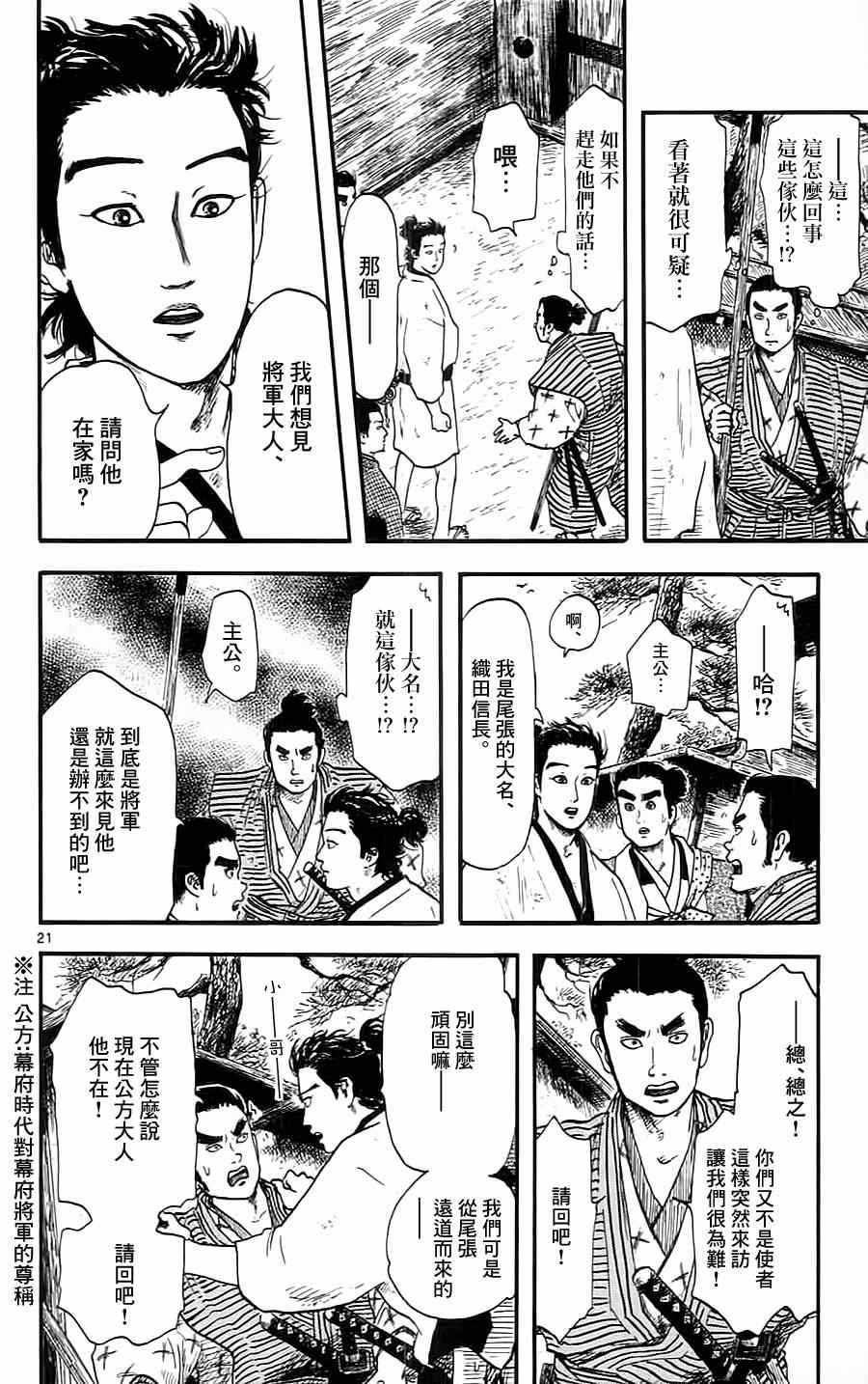 第8话20