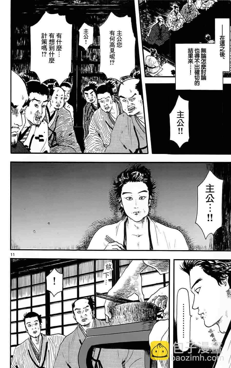 第9话10