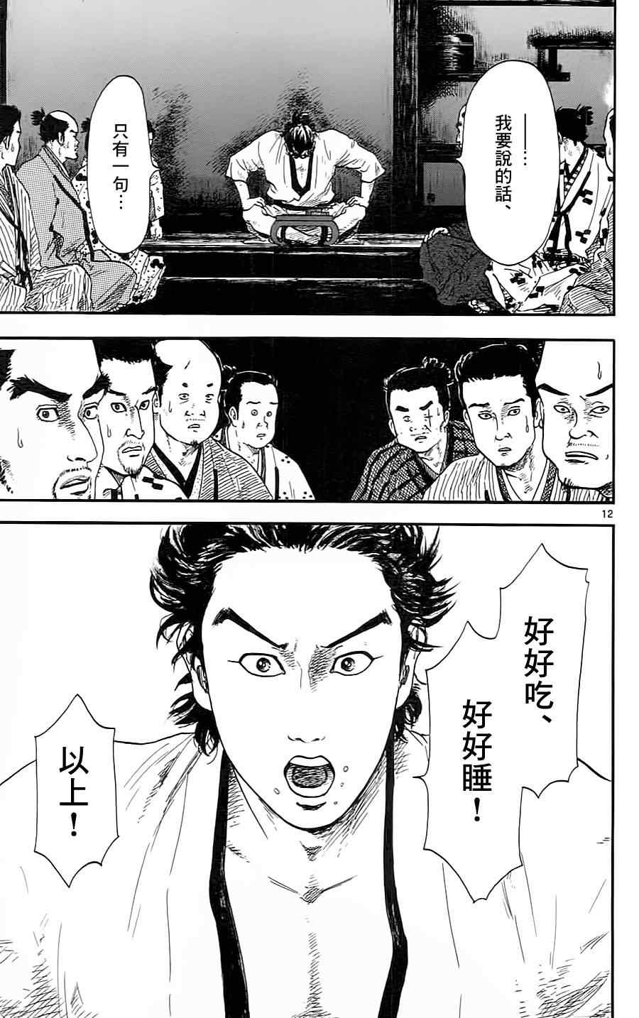 第9话11