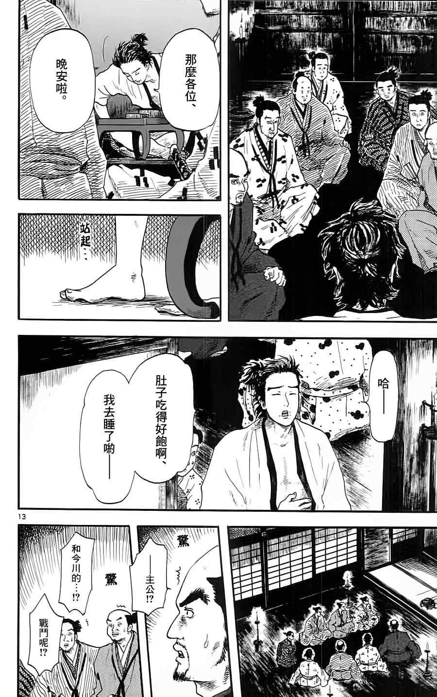 第9话12