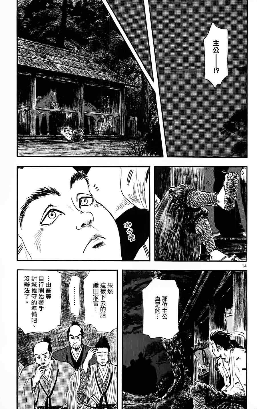 第9话13