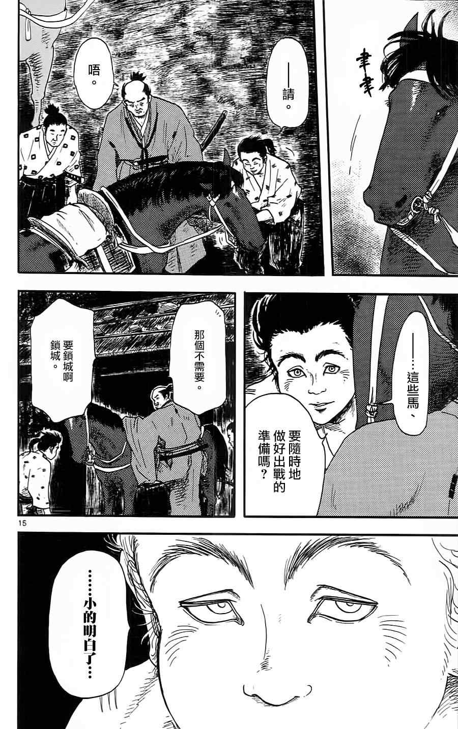 第9话14
