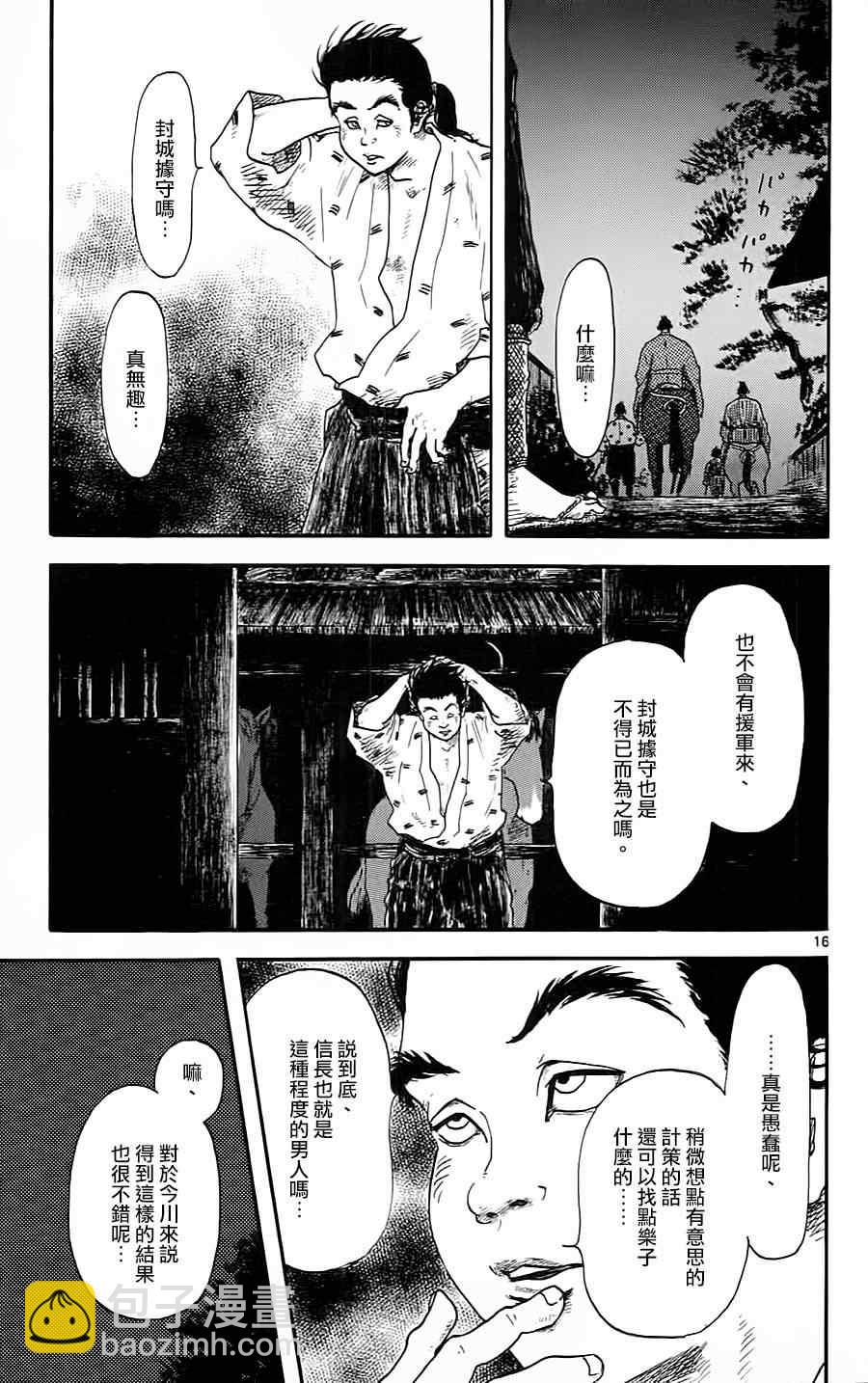 第9话15