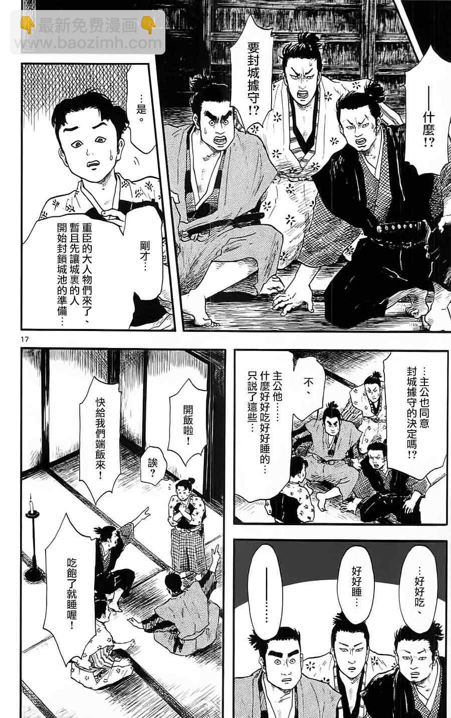 第9话16