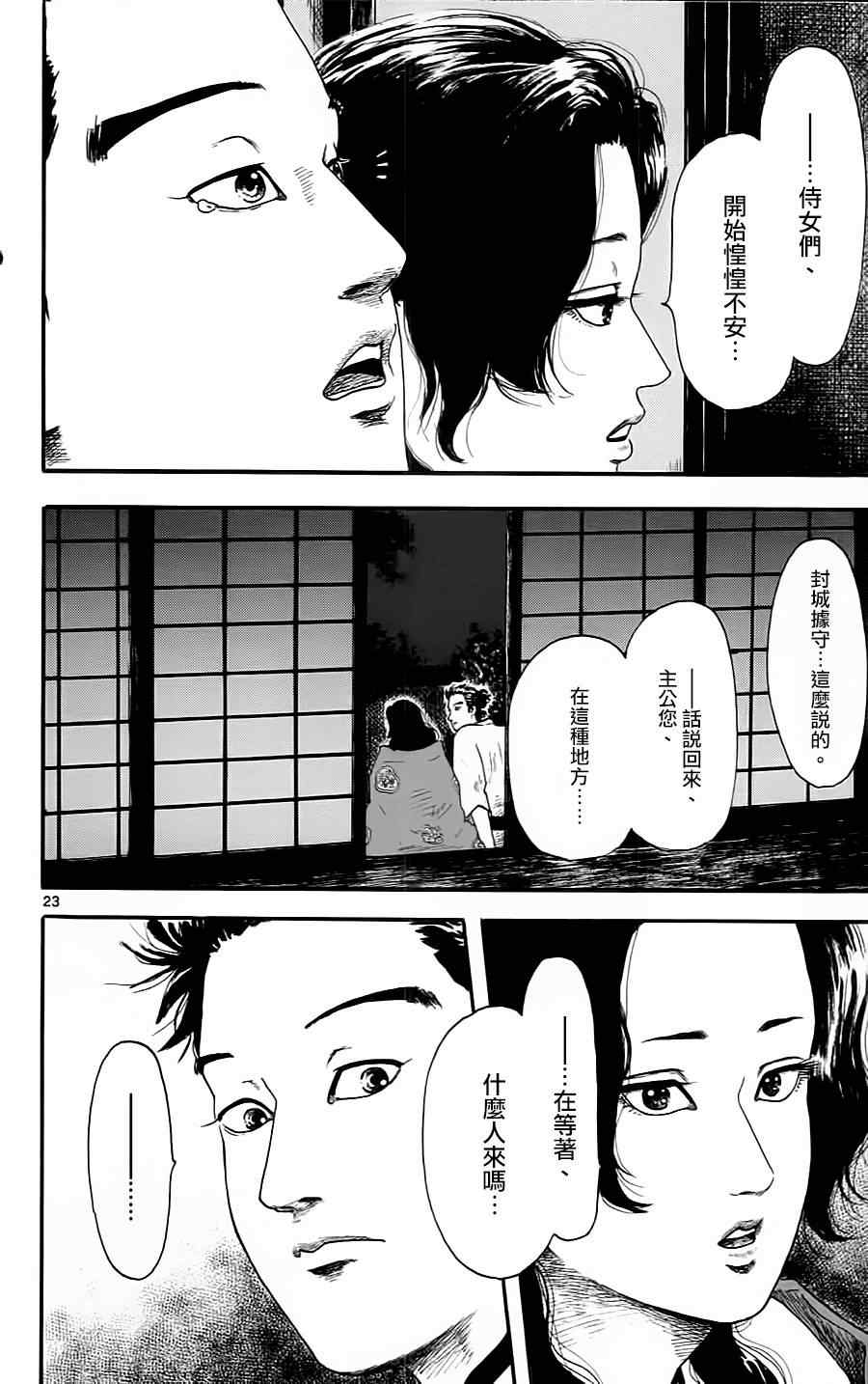 第9话22