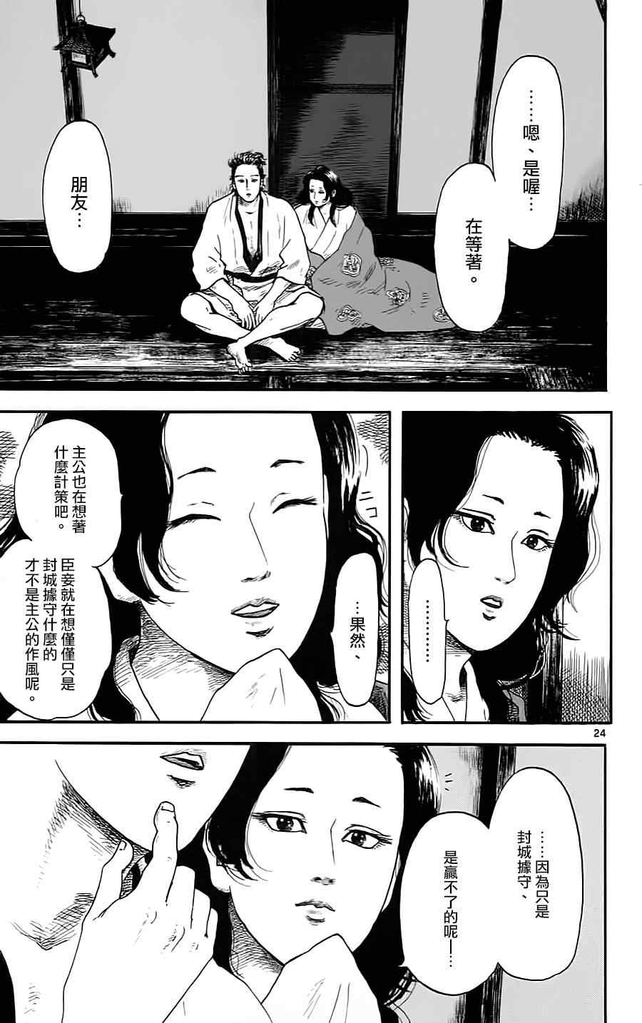 第9话23