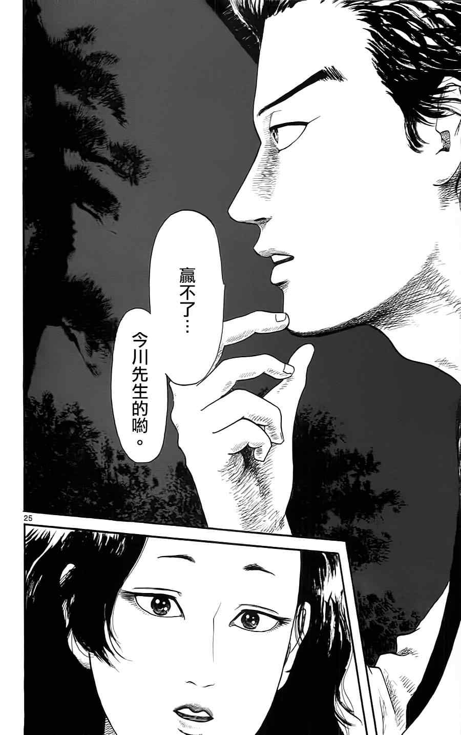 第9话24