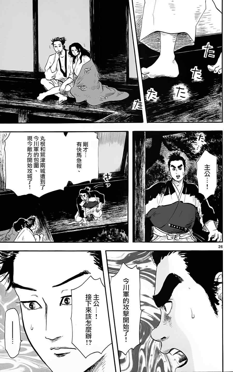 第9话25