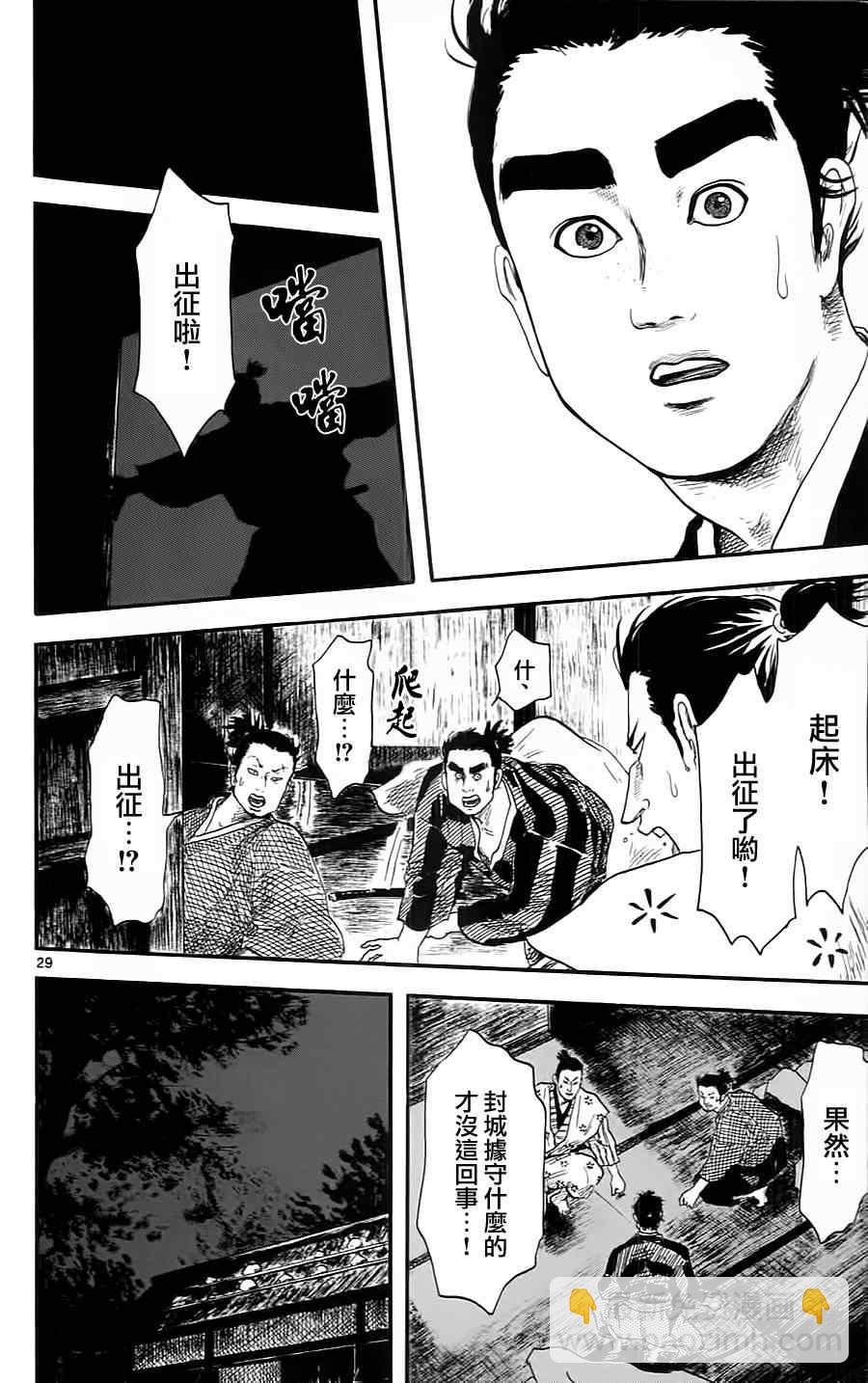 第9话28