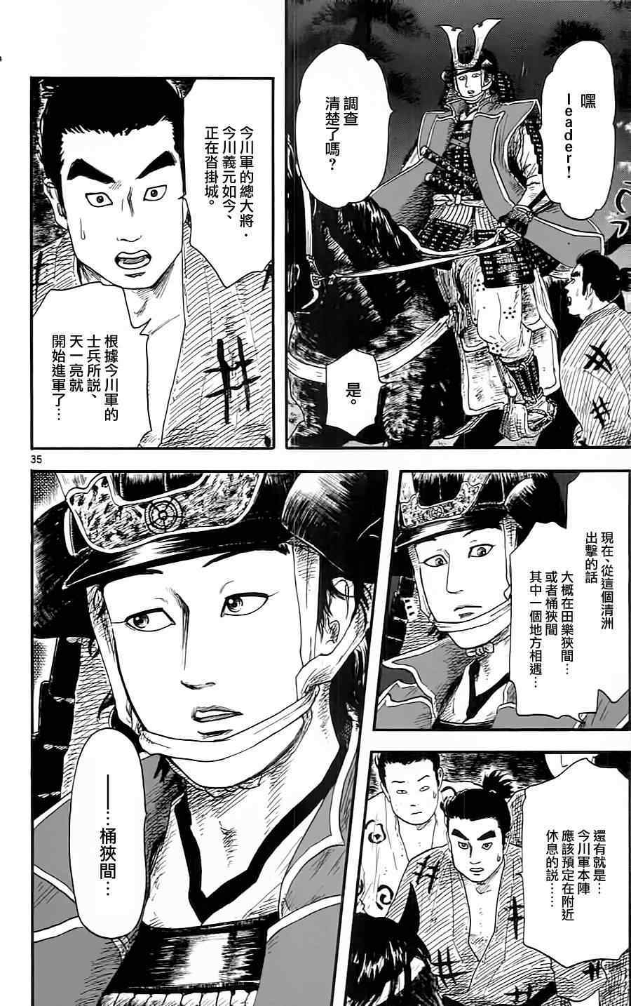 第9话34