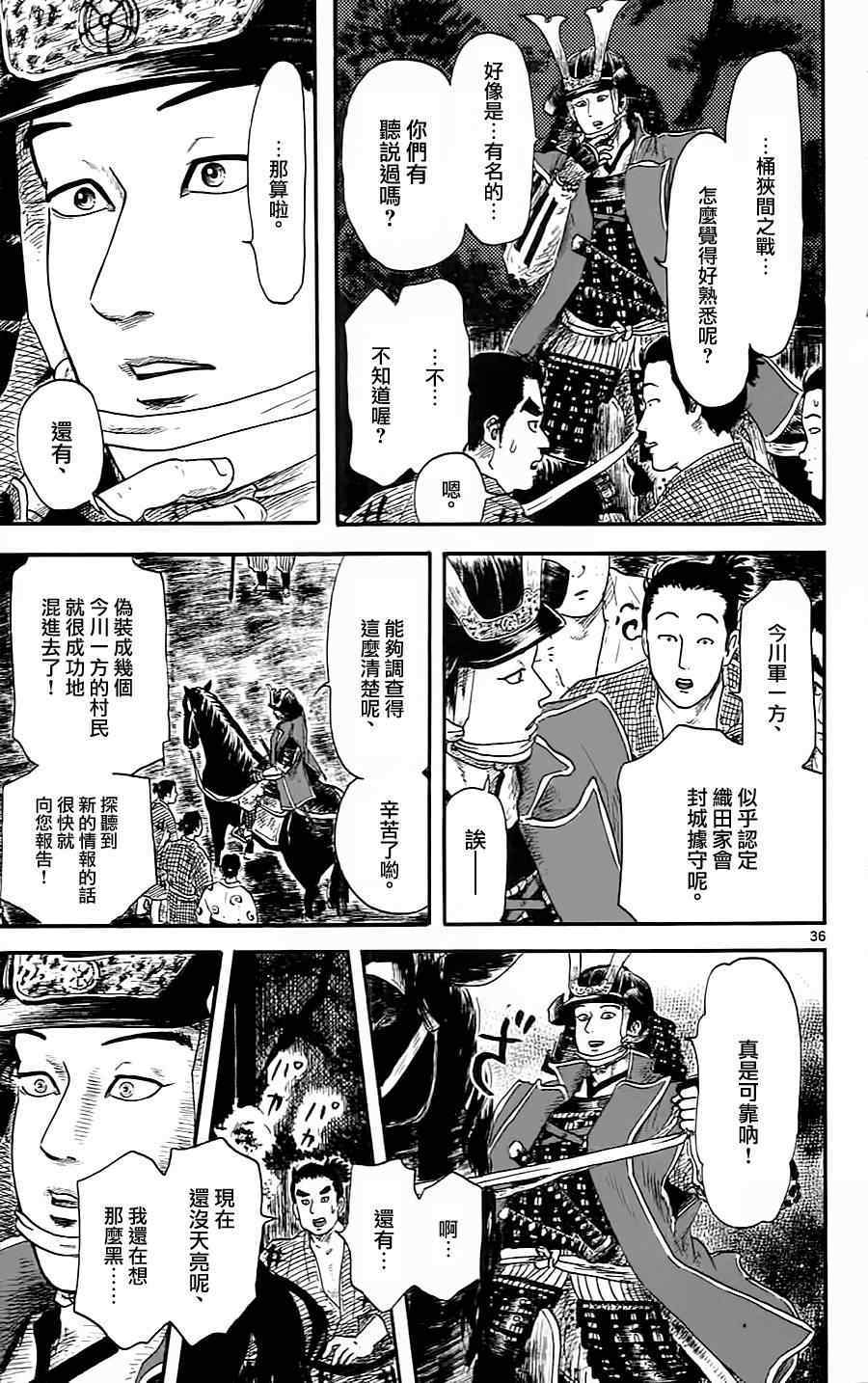 第9话35