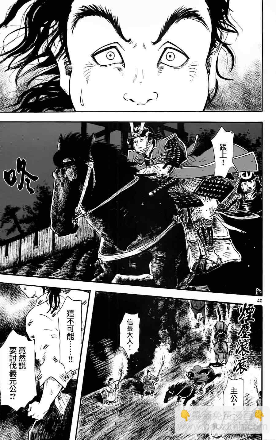 第9话39