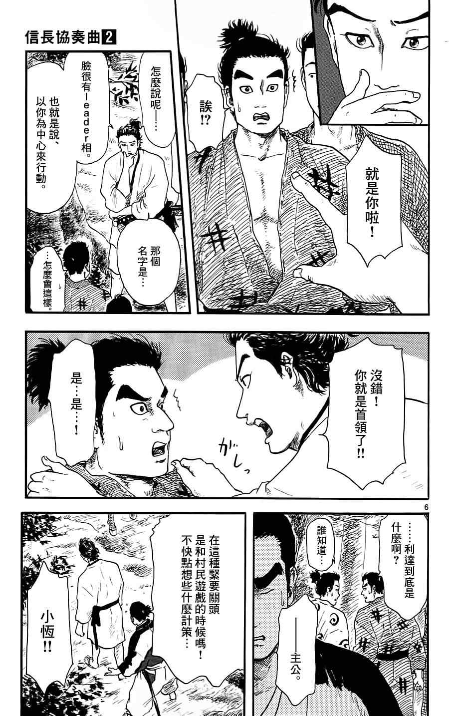 第9话5