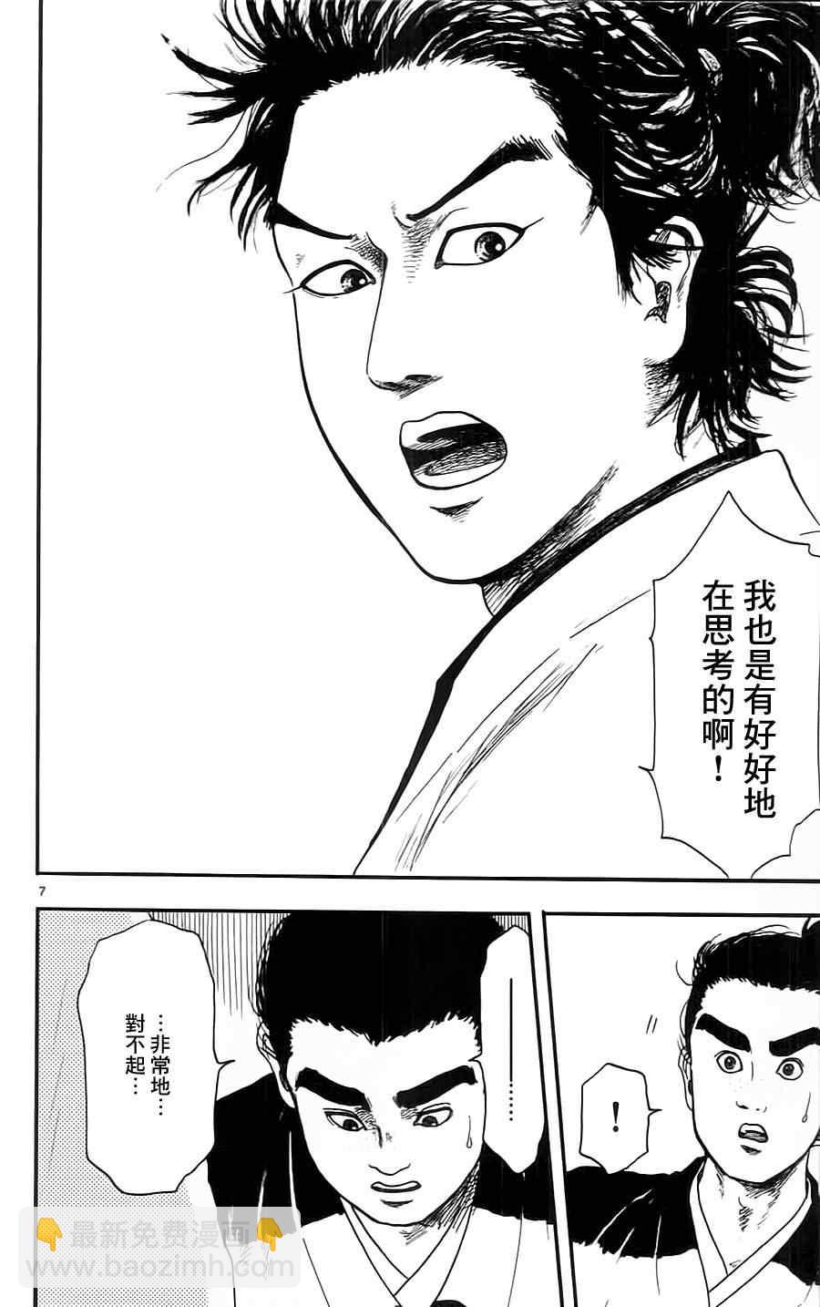 第9话6