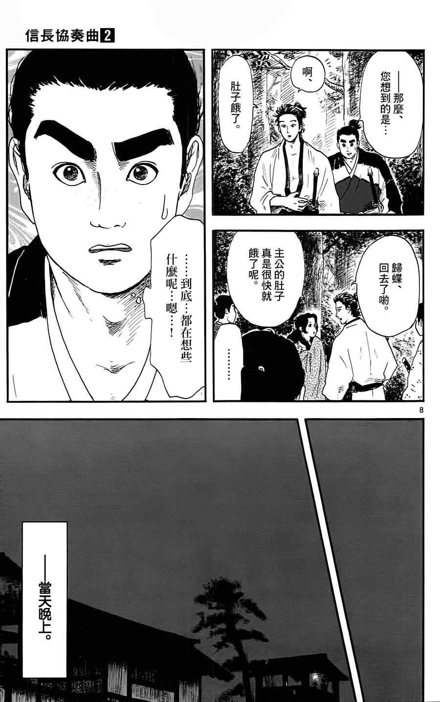 第9话7