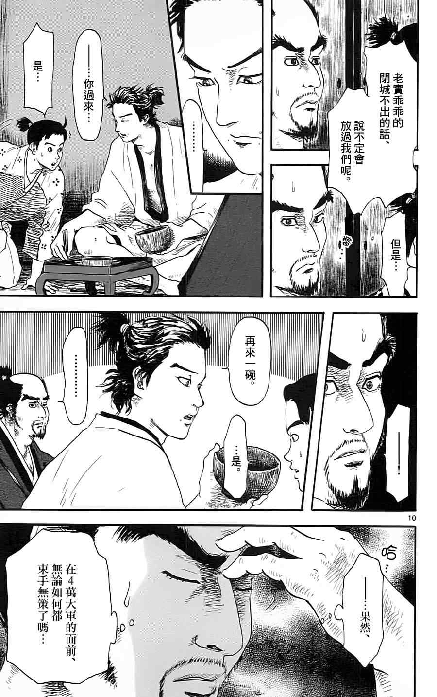第9话9