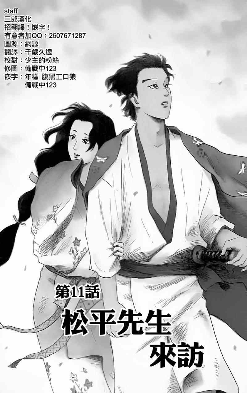 第11话0