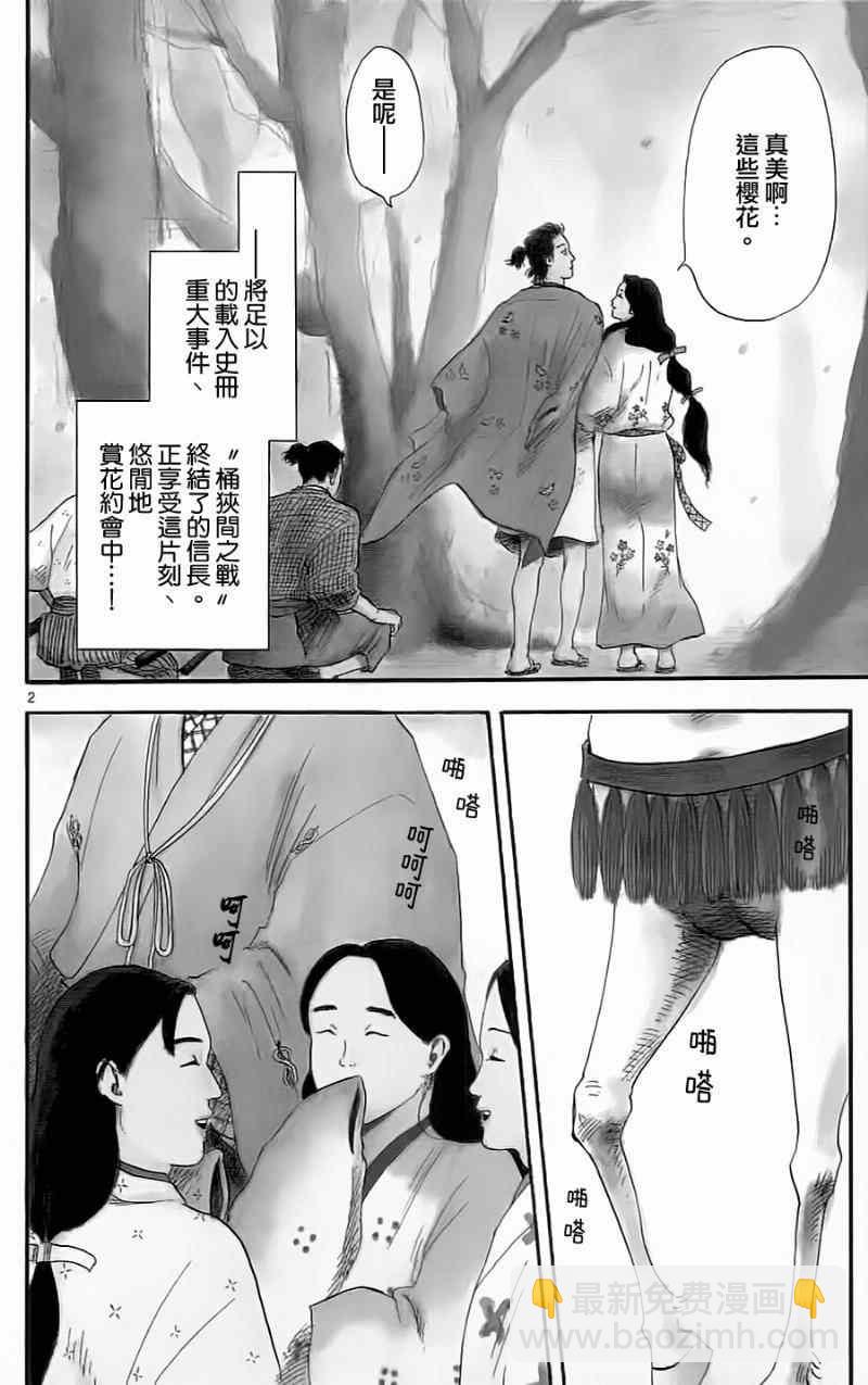 第11话1