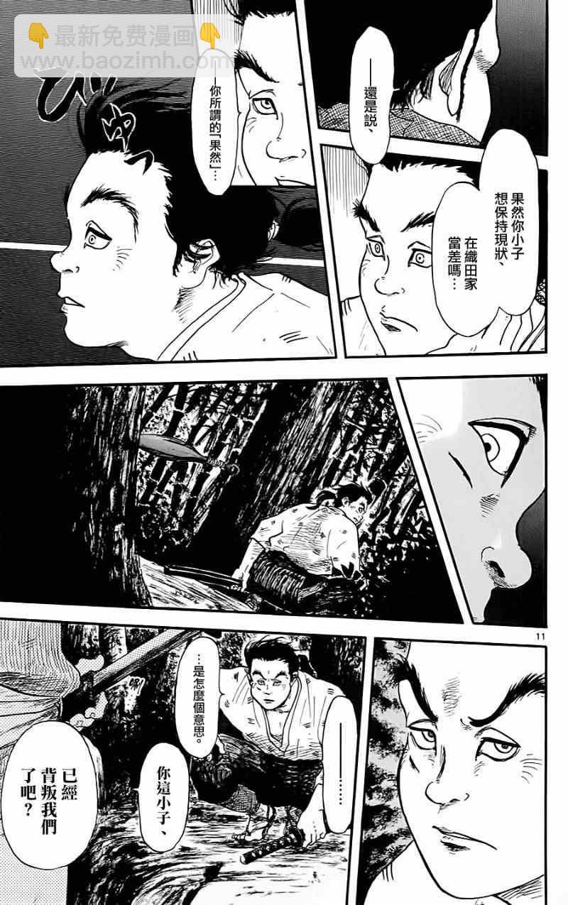 第11话10
