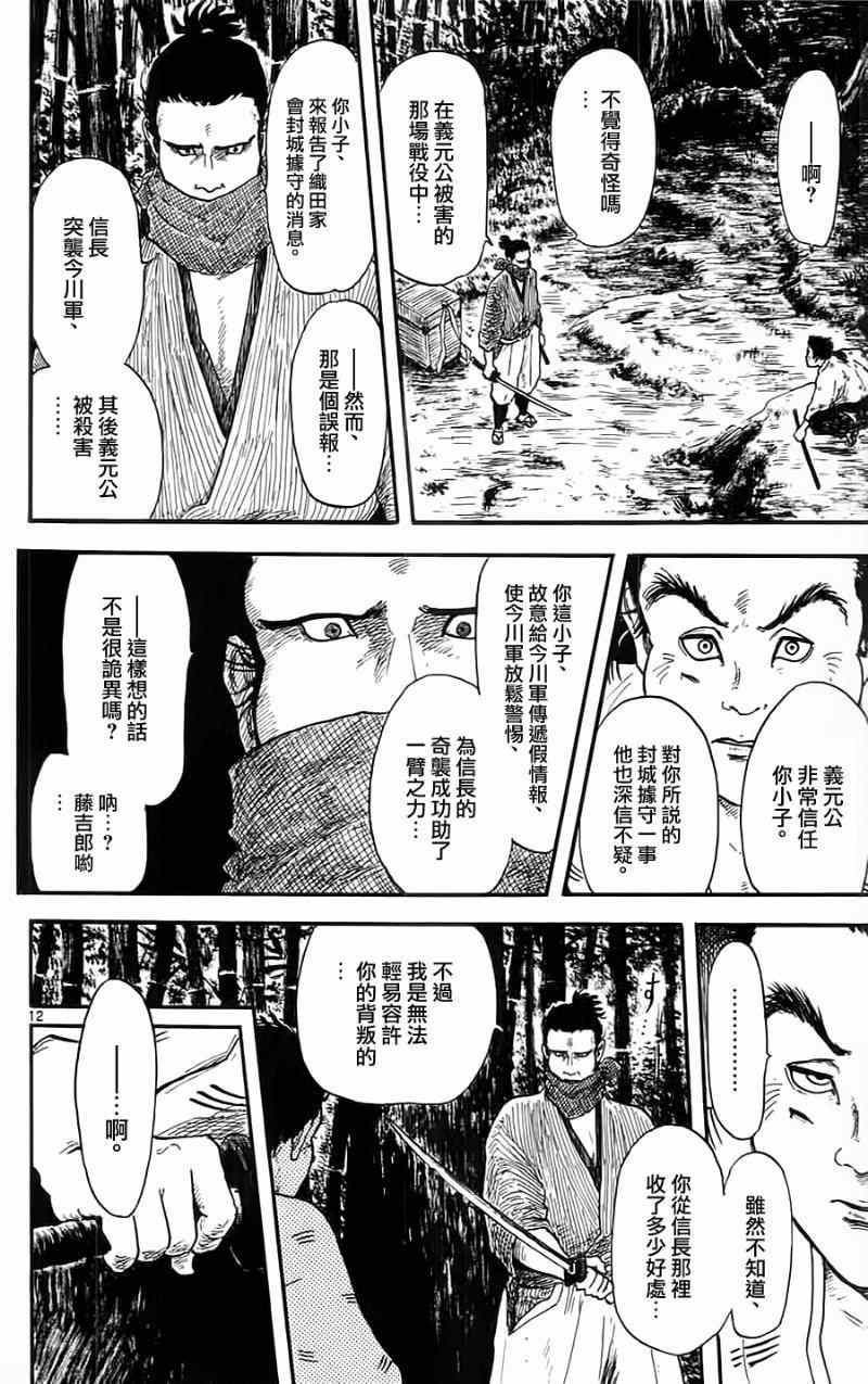 第11话11