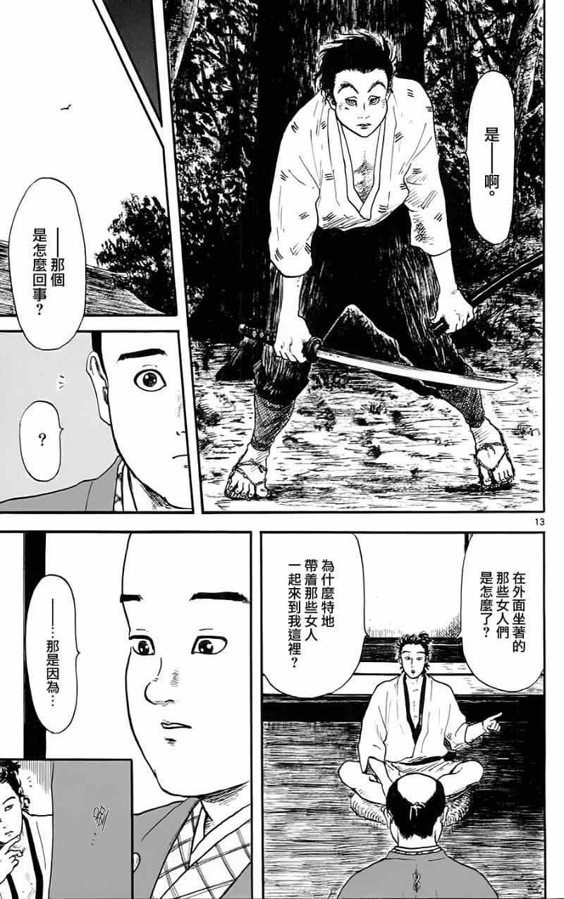 第11话12