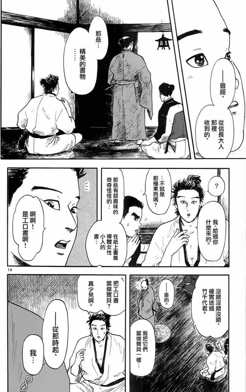 第11话13