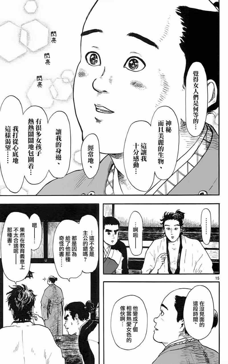 第11话14