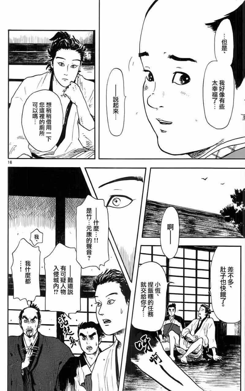 第11话15
