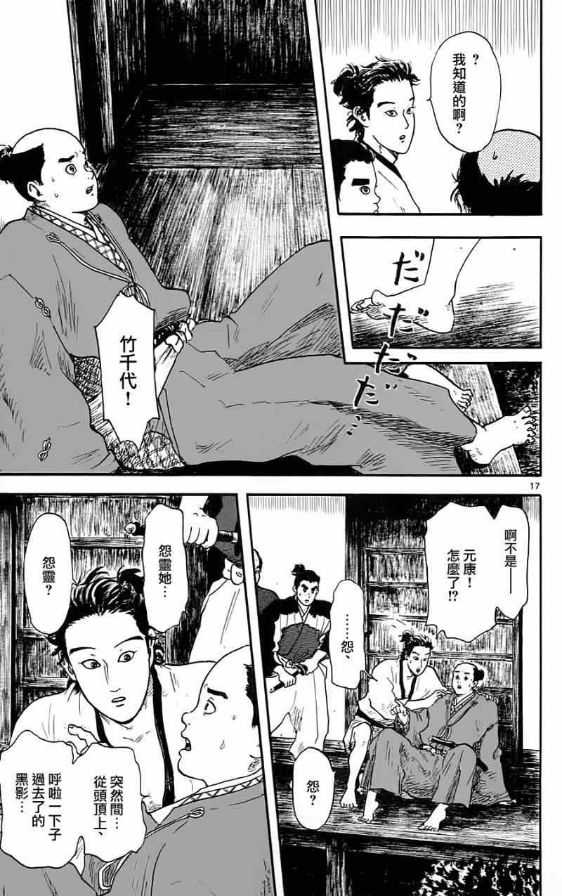 第11话16