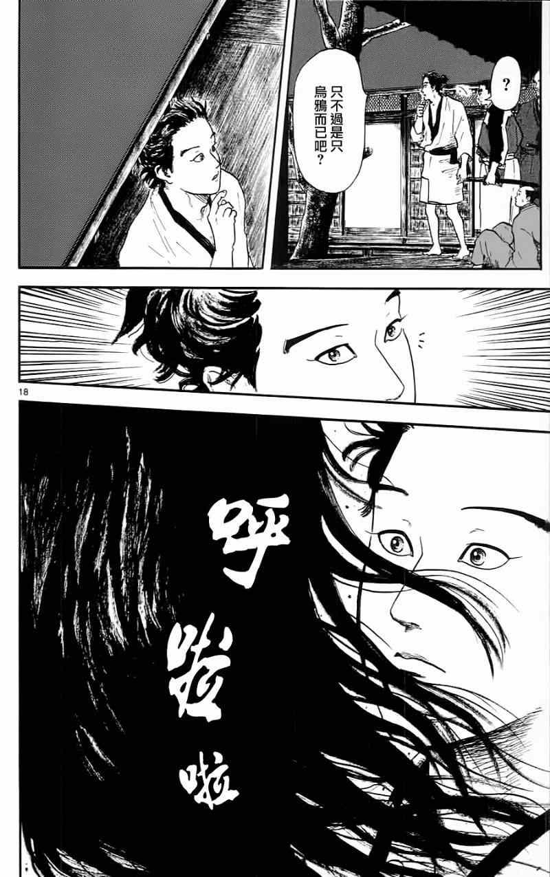 第11话17