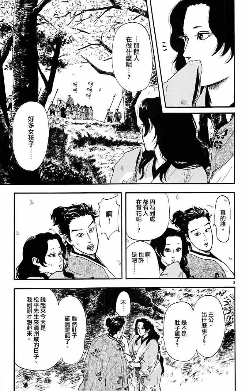 第11话2