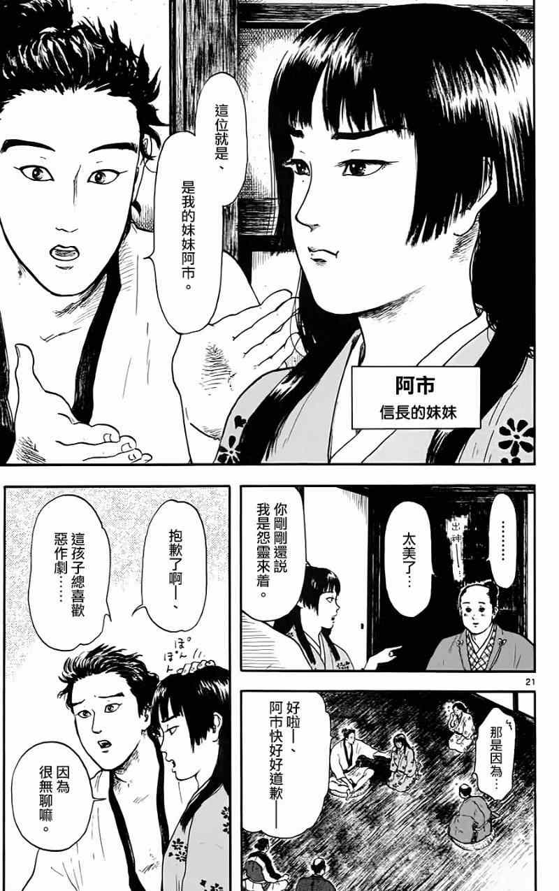 第11话20