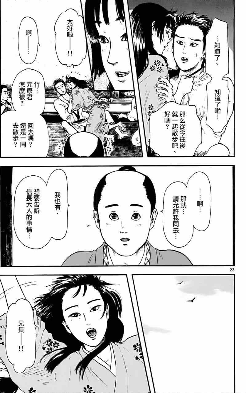 第11话22